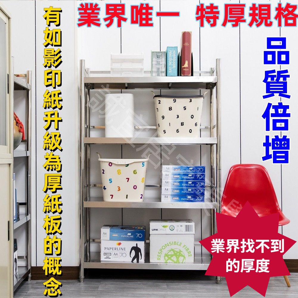 【誠宜居家】60x40x130公分【 特厚款鋼板加粗加厚80%】(三面圍欄-四層不鏽鋼置物架)-加強底部橫梁 收納架 不鏽鋼置物架 不銹鋼置物架 廚房不銹鋼置物架 置物架 家電架 廚房架 架子, , large
