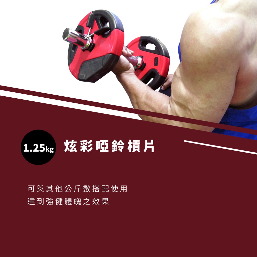 1.25KG Weight Plate, , large