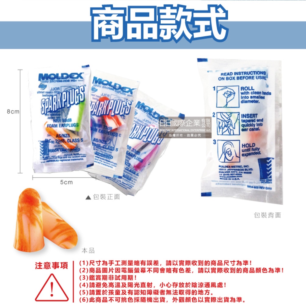 [日日好物](3包超值組)美國MOLDEX-SparkPlugs超柔軟PU慢回彈隔音靜音耳塞-型號6604不挑色炫彩版1對/包(NRR33dB降噪規格,露營助眠器,小耳道適用), , large