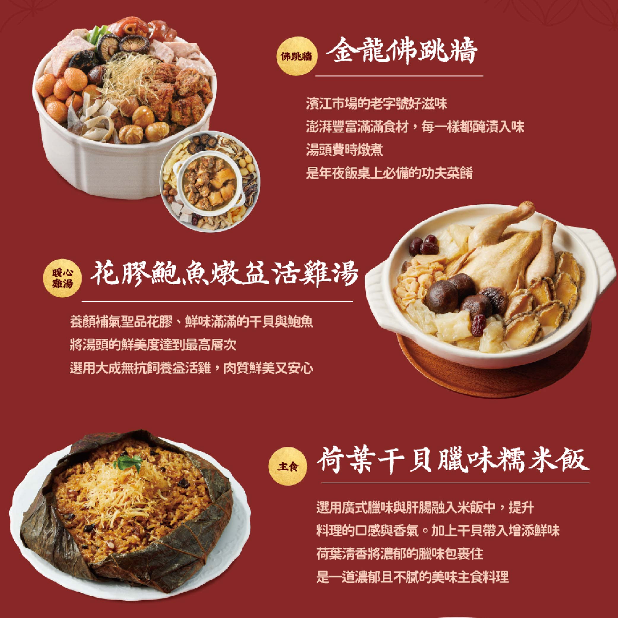 【大成食品】2026金馬年菜-馬到成功大套組(約6-8人份/8130g/4菜1湯1甜點) *早鳥價至12/31*, , large