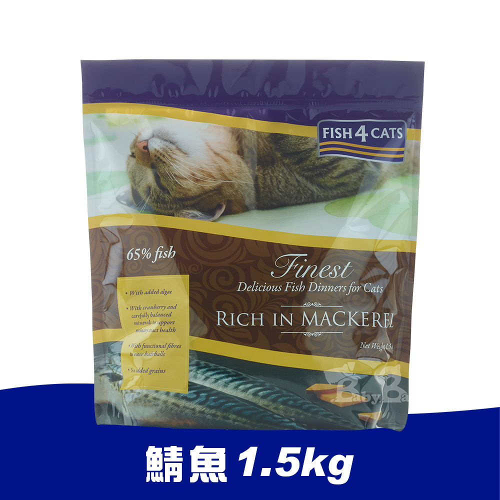 【倆寶貝精品館】海洋之星FISH4CATS 鯖魚無麩質低敏配方(全貓 1.5kg), , large