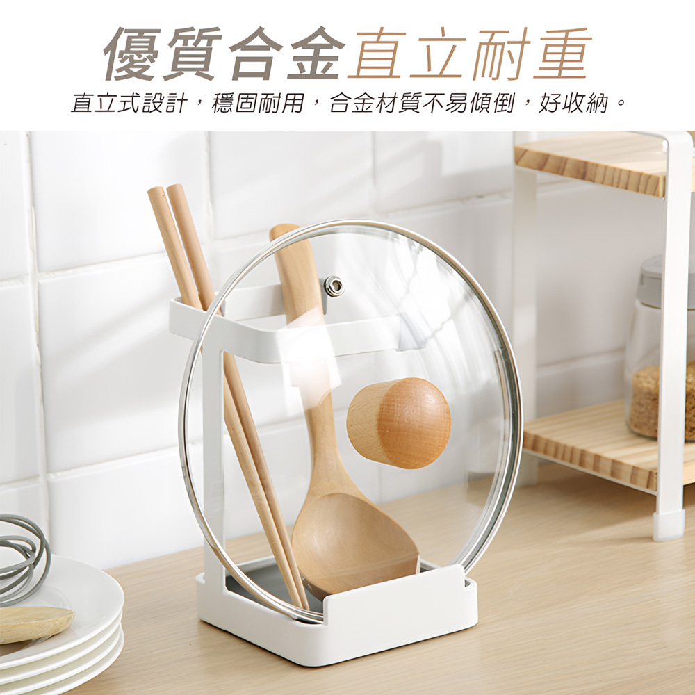 【上手家居】廚房立式鍋蓋架 白色(廚房收納/鍋蓋收納架/廚房鍋蓋架/鍋鏟架/湯匙架/湯勺架/鍋蓋置物架), , large