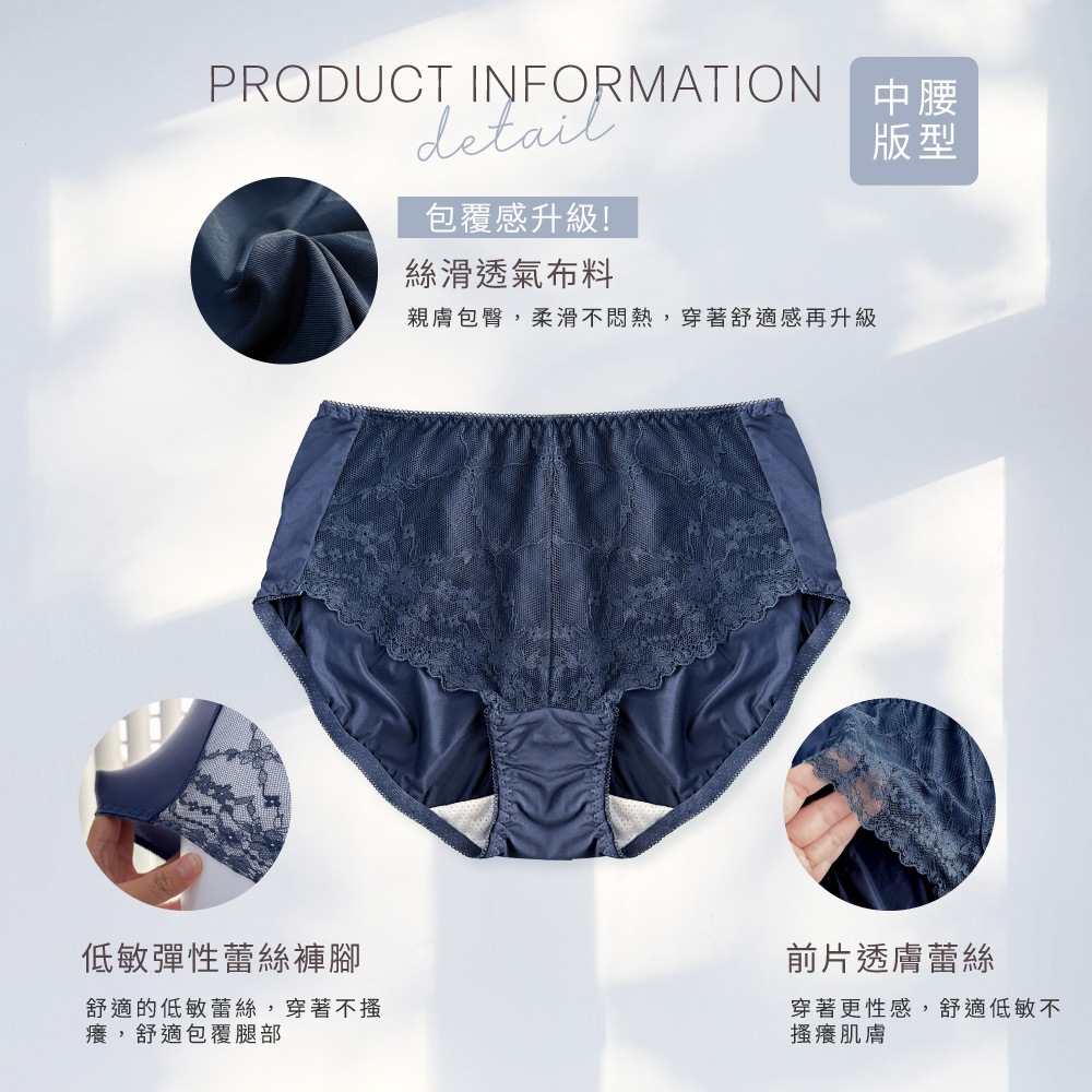 【Clany可蘭霓】台灣製 柔霧花境 親膚柔滑涼感蕾絲M-XL中腰內褲｜3081-62 沉靜藍, , large