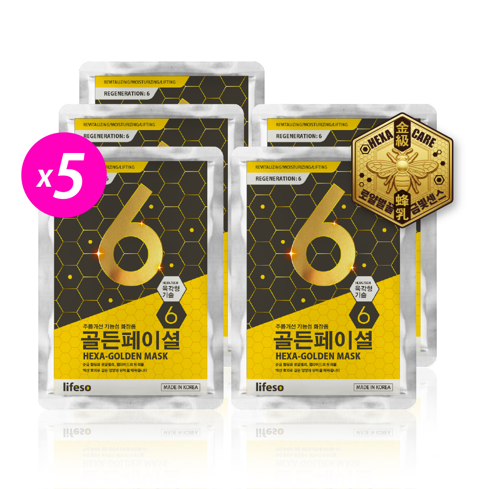 lifeso | 6D蜂王乳黃金超導面膜 (5入組), , large
