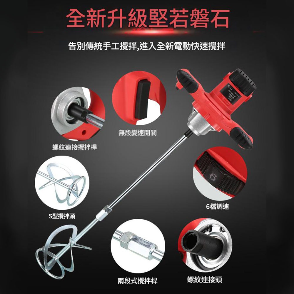 110V泥土攪拌機6檔, , large