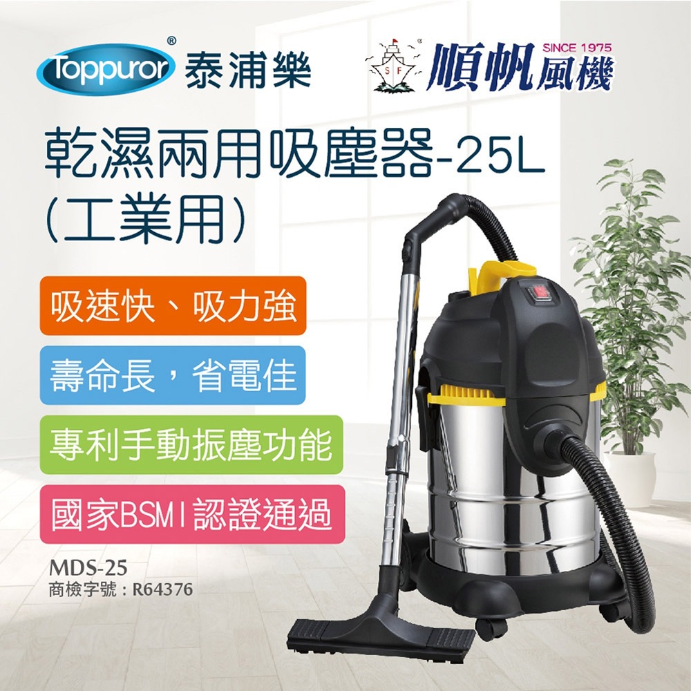Shunfan 25L Industrial Wet & Dry Vacuum Cleaner MDS-25, , large