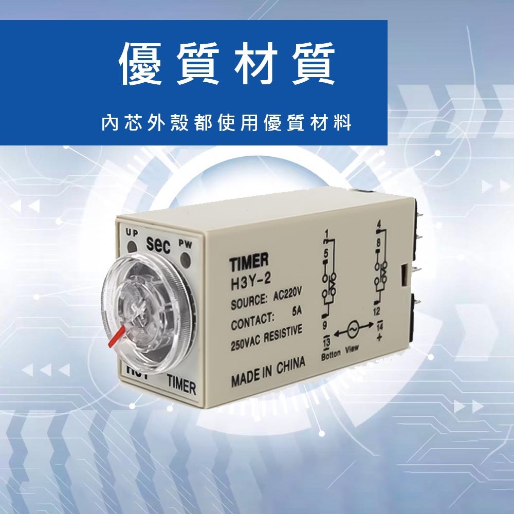 時間繼電器8腳2開2閉DC12V-0-60分, , large