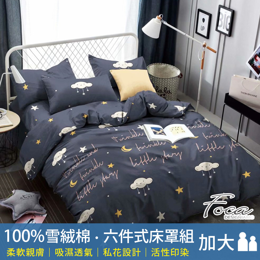 【FOCA多款任選】活性印染100%雪絨棉六件式舖棉床罩組(雙/加), , large