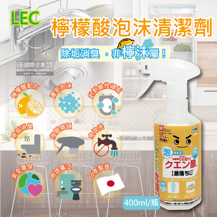 LEC Foam Spray Detergent 400ml, , large