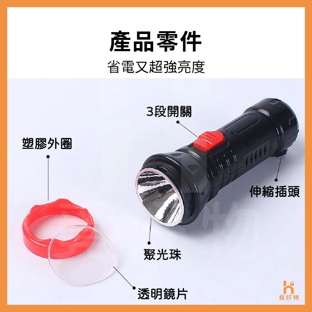 LED手電筒 強光手電筒 插頭手電筒 超亮手電筒 手電筒【享旅】【Ho覓好物】緊急照明 露營燈 強光手電筒 強光, , large