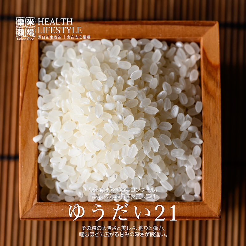 樂米穀場-日本山形縣產宇大21 米, , large