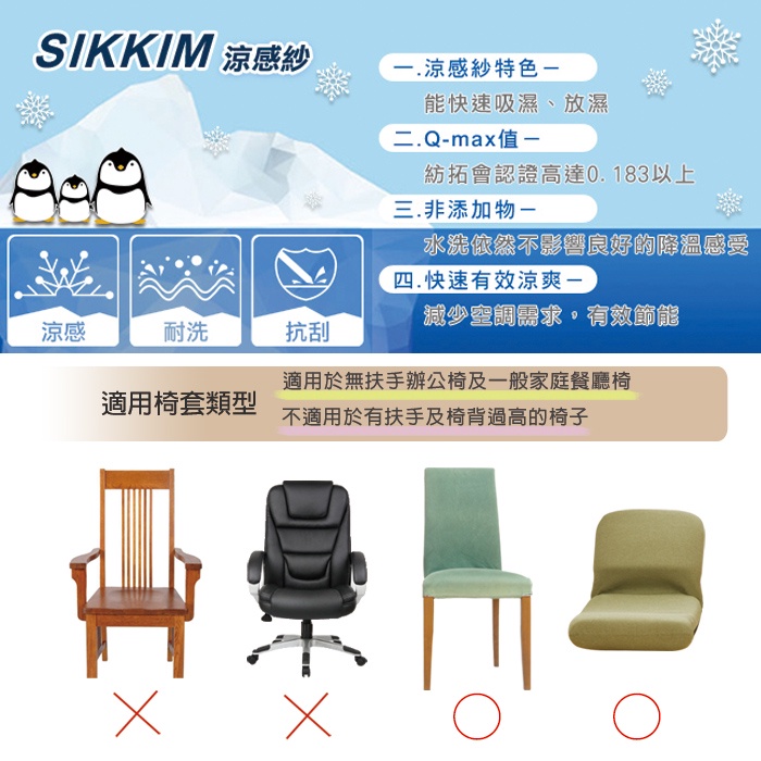 【格藍傢飾】波斯迷情椅套/椅罩(兩色可選) 高質感 超彈力 餐椅套 椅子套 椅子保護套 彈力椅套 餐廳椅套, , large