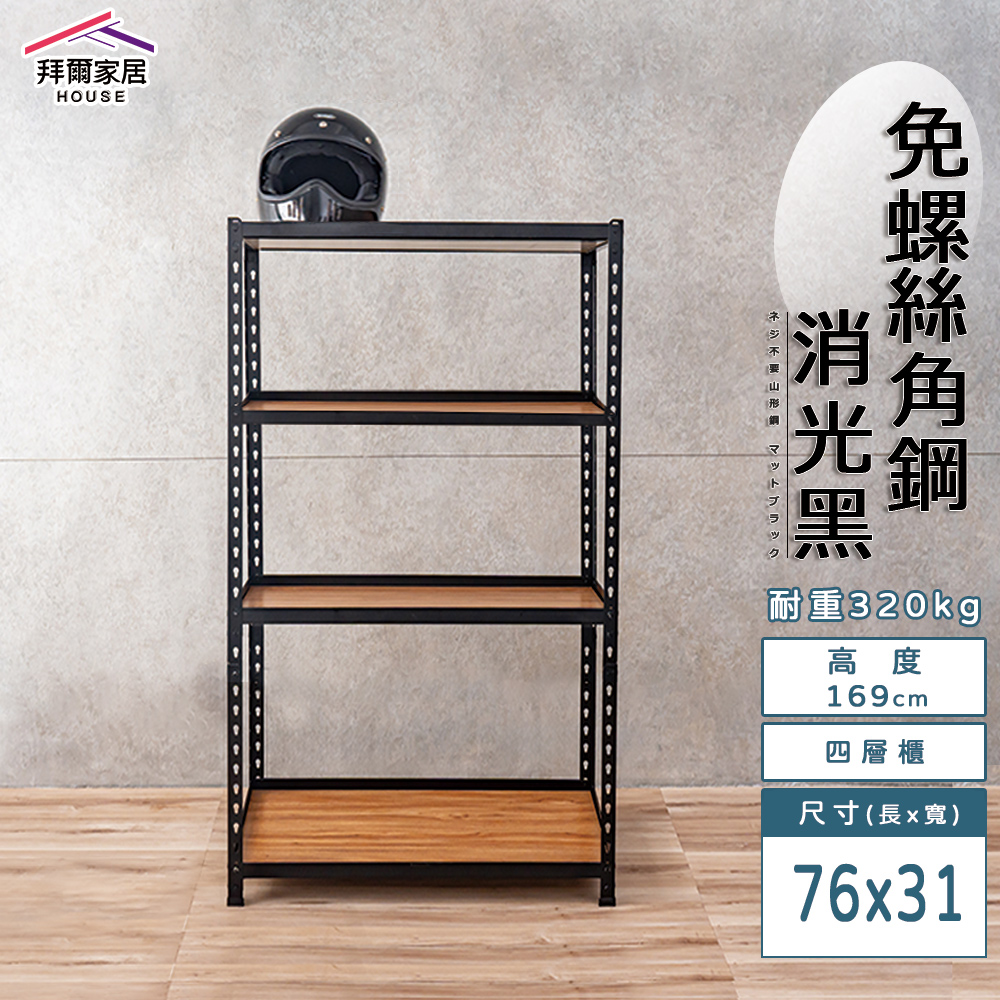 Angle steel, , large