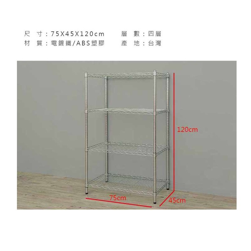 【Y HOUSE】75x45x120cm Lightweight Four-layer Iron Rack Shelf Iron Rack Storage Rack, , large