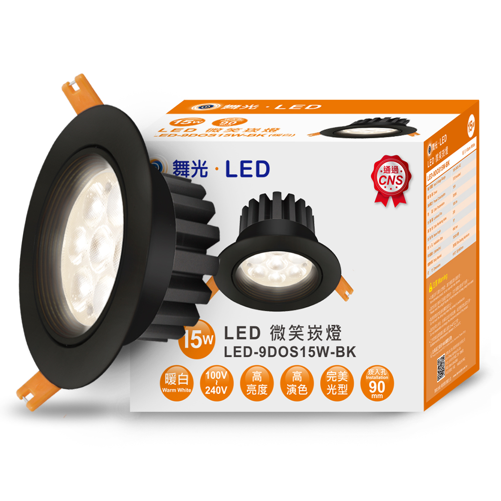 DanceLight舞光 4入組 LED 15W 崁孔9cm 微笑崁燈 坎燈 快接頭快速安裝 貴族黑(黃光), , large