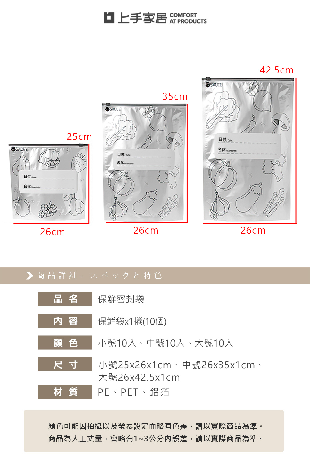 【上手家居】中號保鮮密封袋-10入(保鮮袋/食物袋/食物保鮮袋/鋁箔保鮮袋/食物夾鏈袋), , large