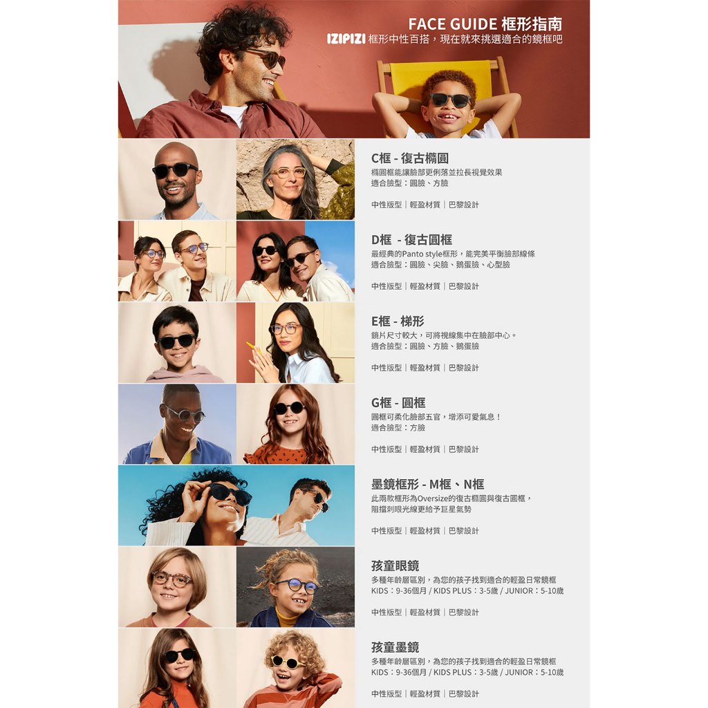 IZIPIZI Sun 太陽眼鏡 墨鏡 成人尺寸 #E框(多色任選) 瓷褐白, , large