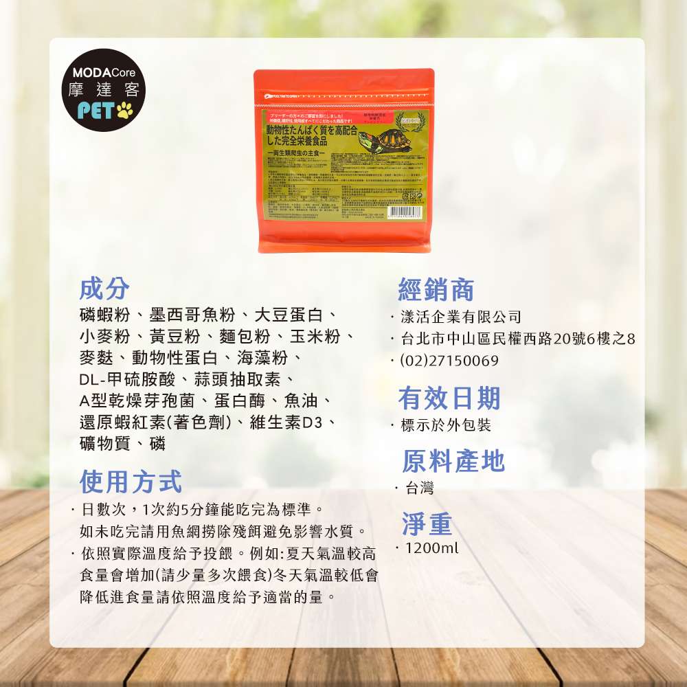 【摩達客特寵系列】櫻sakura saki 善玉菌 納豆菌+磷蝦營養主食 飼料1200ml 外銷日本款 (兩棲爬蟲類適用), , large