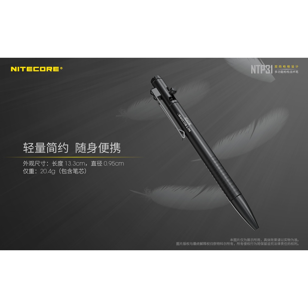 NITECORE NTP31 NTP21 Multifunctional tactical pen, , large