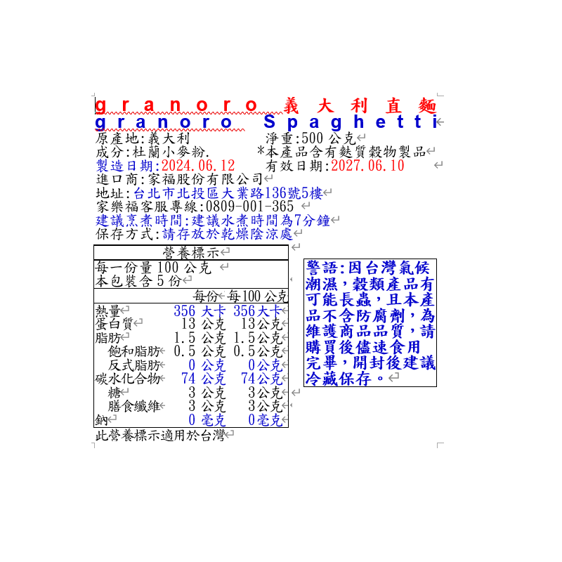 granoro義大利直麵, , large