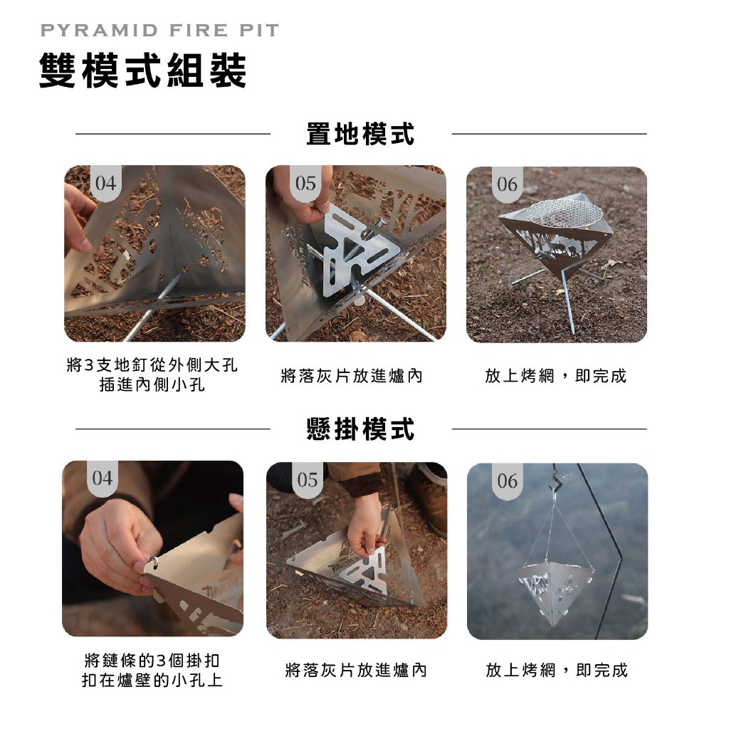 【Treewalker露遊】ISE MOUNT金字塔焚火台 可拆式篝火架 燒烤爐 置地吊掛兩用, , large