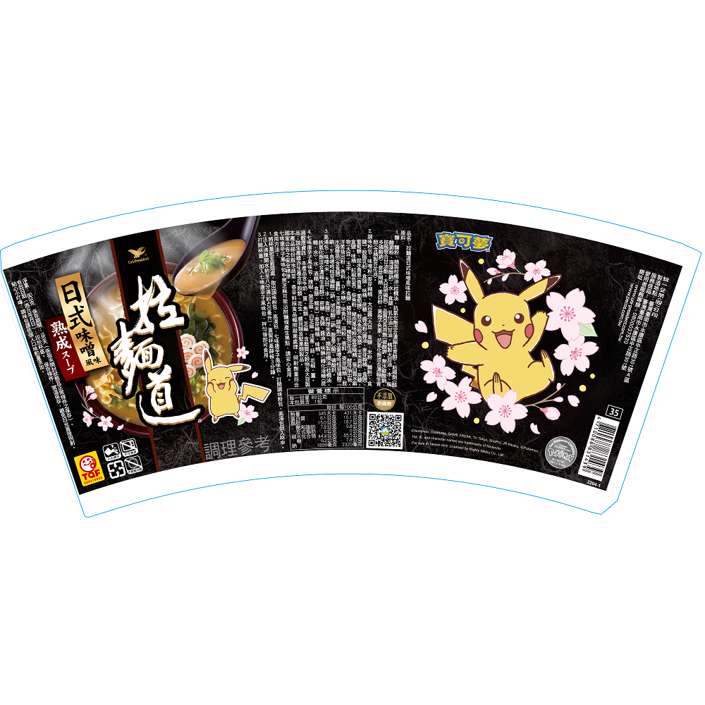 Wakuwaku Saporo Miso, , large