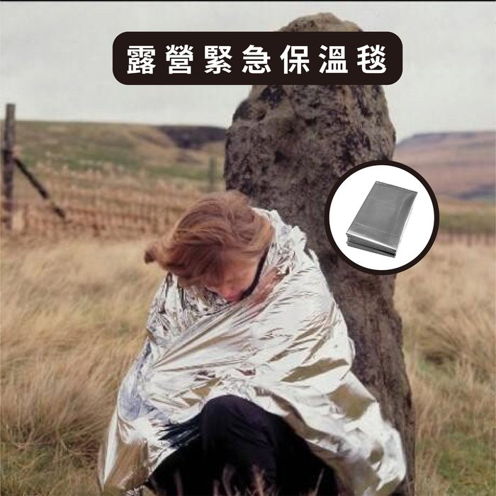 【Treewalker 萊茂】露營緊急保溫毯, , large