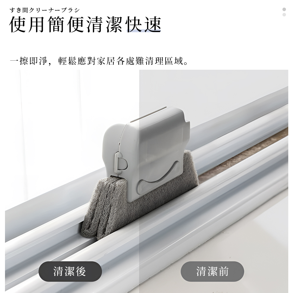 【上手家居】凹槽清潔刷-灰色(縫隙刷/清潔用品/除塵刷/風扇清潔刷/隙縫刷/清潔工具/縫隙清潔刷/灰塵清潔/窗溝刷), , large