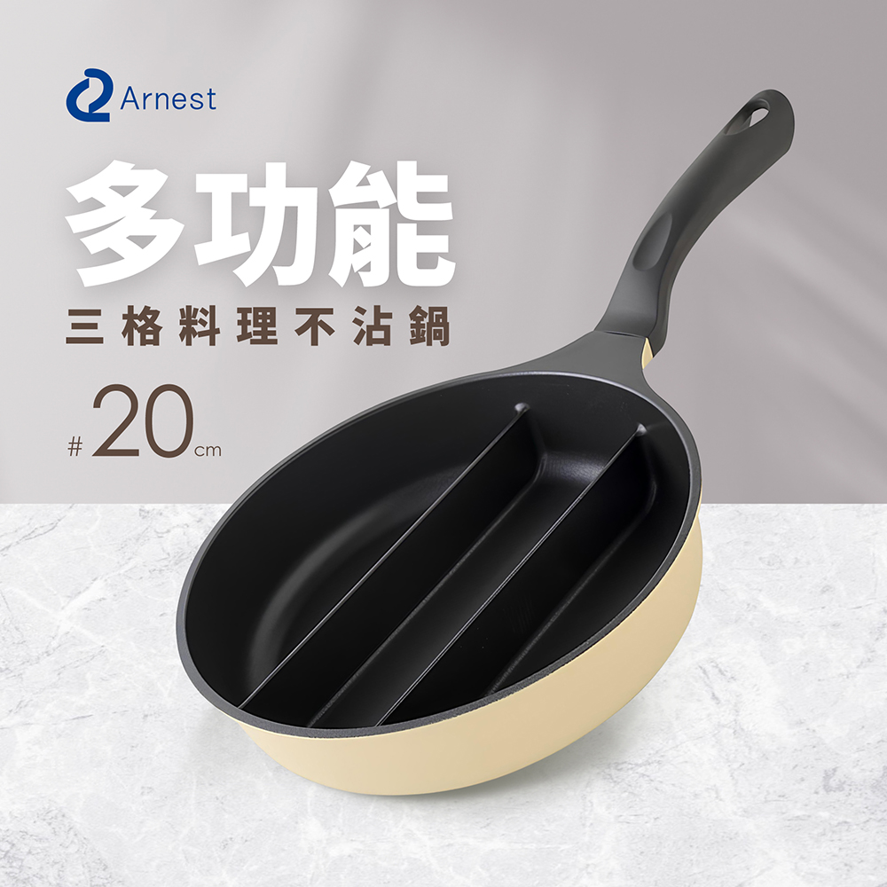 日本Arnest 三格不沾料理煎鍋20cm, , large