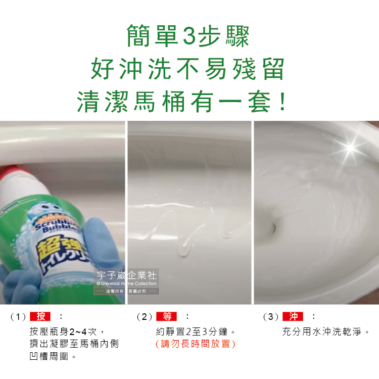 [日日好物]日本SC Johnson莊臣-免刷洗強力去垢高黏度鹼性馬桶凝膠清潔劑400g/瓶(2分鐘瞬效潔淨版), , large