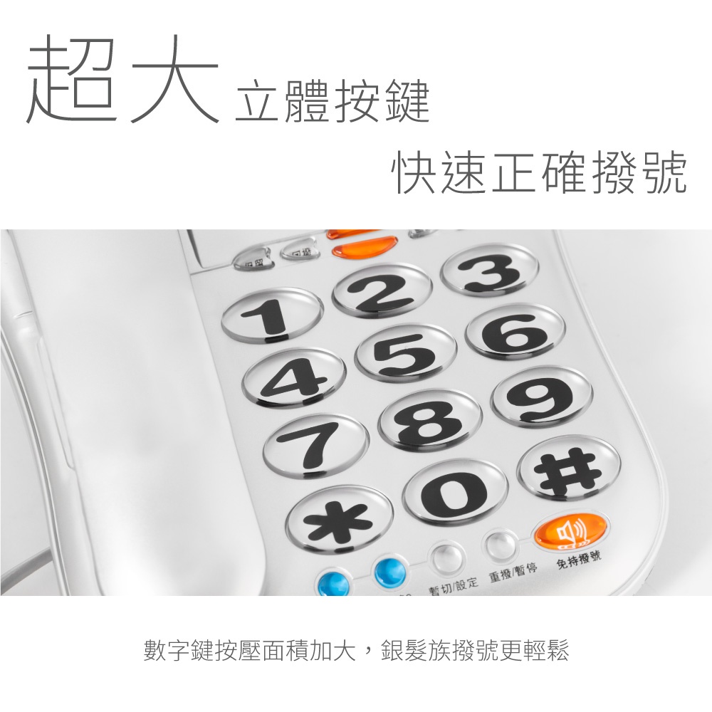AIWA 愛華 超大字鍵助聽有線電話機 ALT-889, , large