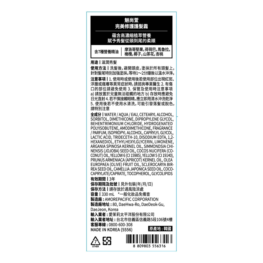 MES Perfect Serum Treatment, , large