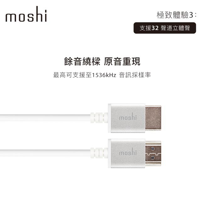 Moshi HDMI 4K 高速傳輸線, , large