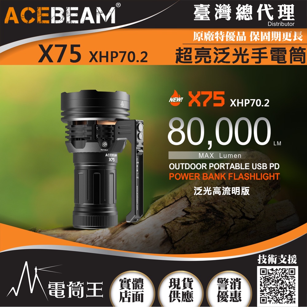 ACEBEAM X75 High-brightness flashlight, , large