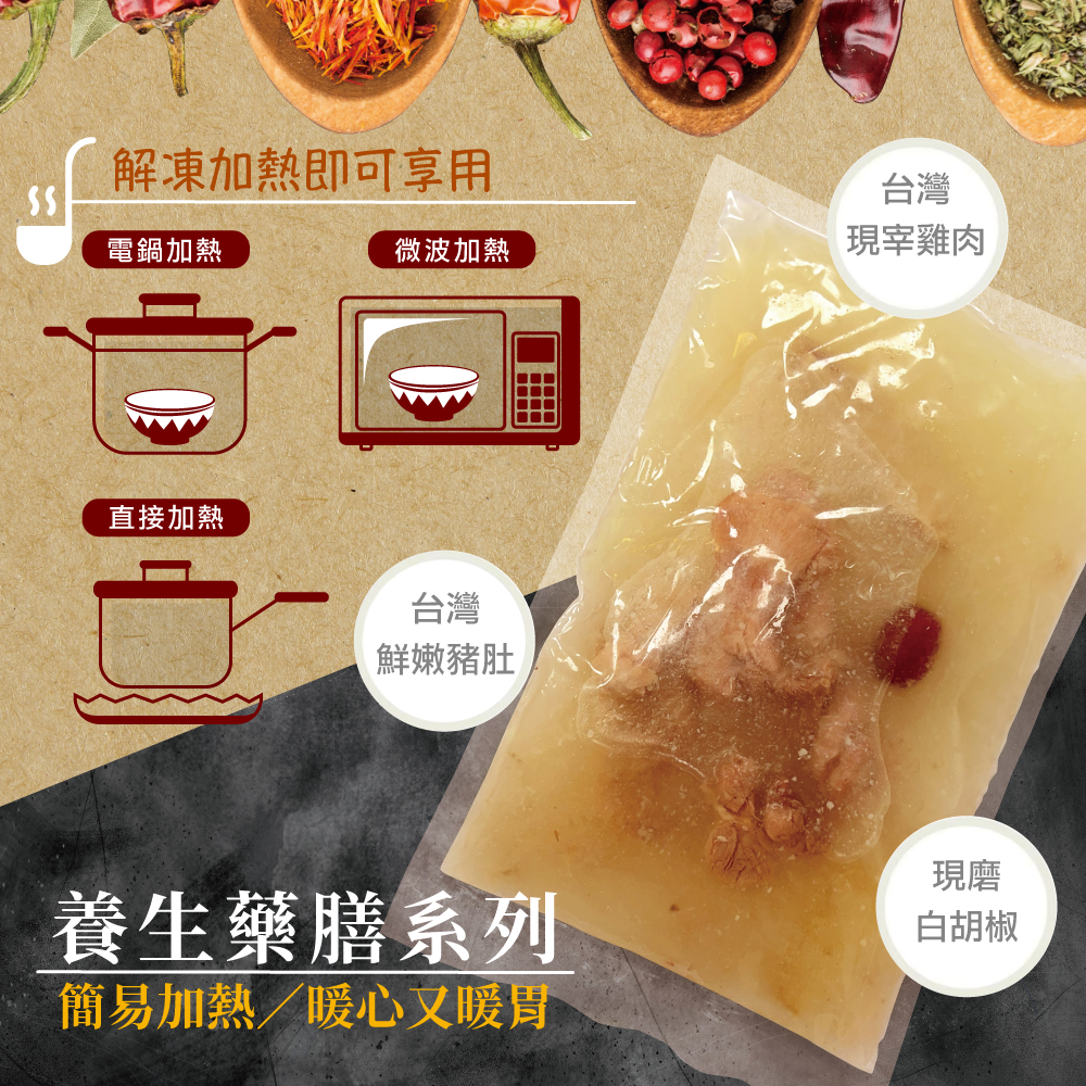 Pork Tripe and Chicken Soup, , large