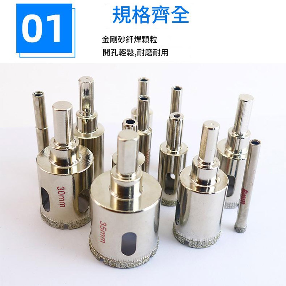 大理石開孔器6mm-35mm盒裝12件, , large