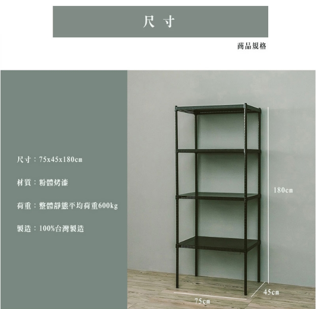 【Y HOUSE】75x45x180cm perforated plate four-layer rack perforated plate rack iron rack - black paint, , large