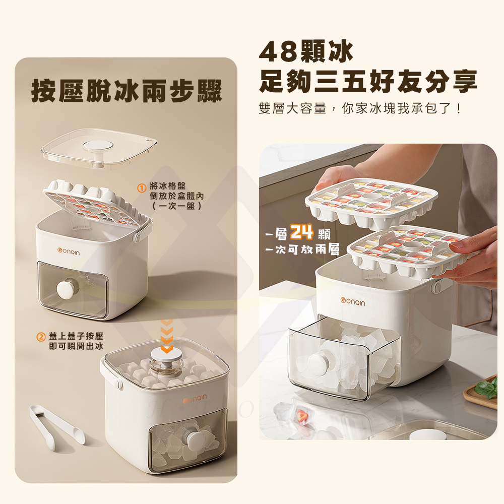 【禾統】按壓式雙層製冰盒 / 1組 (抽屜式製冰盒 製冰盒 冰塊盒 冰塊), , large