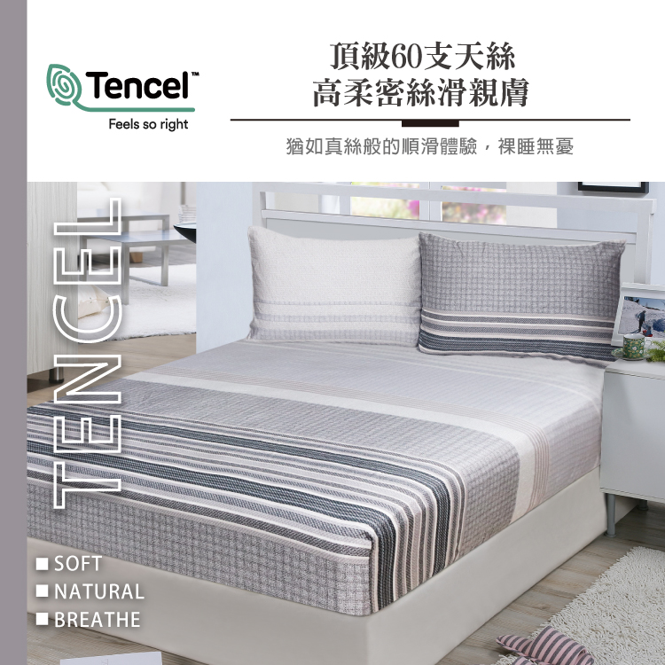 【多利寶寢具】Victoria_100%純天絲頂級60S雙人加大三件式床包組-醇真, , large