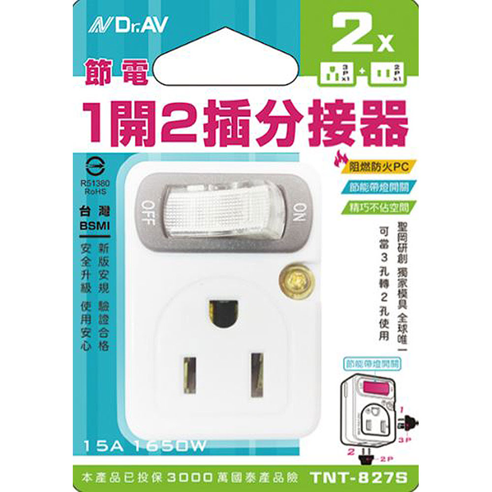 [寶旺旺]聖岡科技 節電1開2插分接器3P+2P/TNT-827S, , large