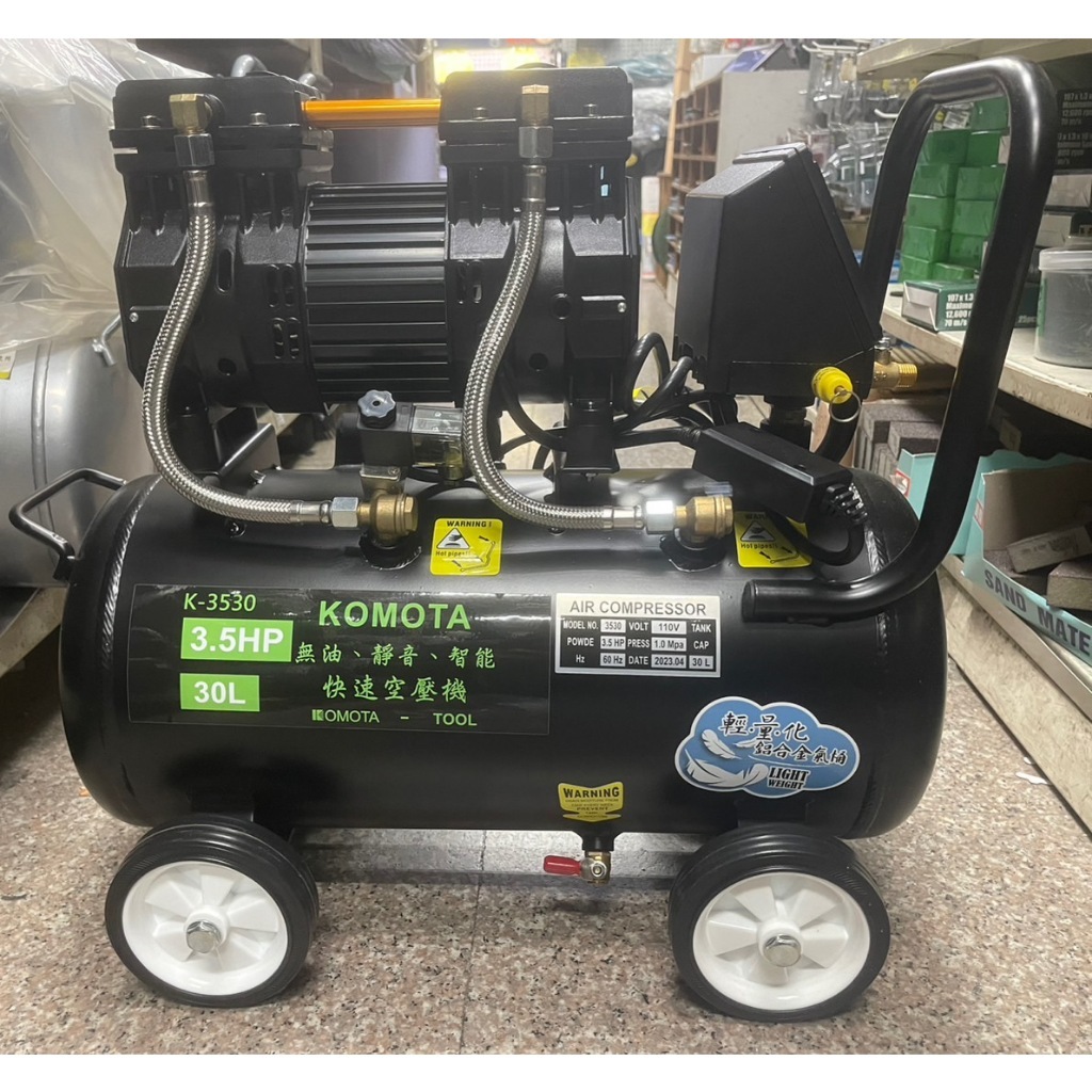 WIN五金 KOMOTA  3HP 3.5HP K3515 K3530 無油式空壓機 液晶顯示面板 空壓機 快速打氣, , large