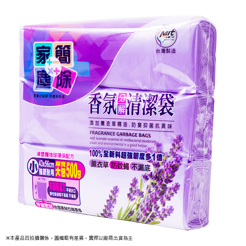 Fragance garbage bag S, 薰衣草, large