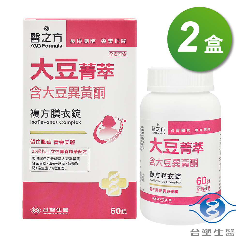 [淳安] 台塑生醫 大豆菁萃複方膜衣錠 (60粒) X 2盒, , large