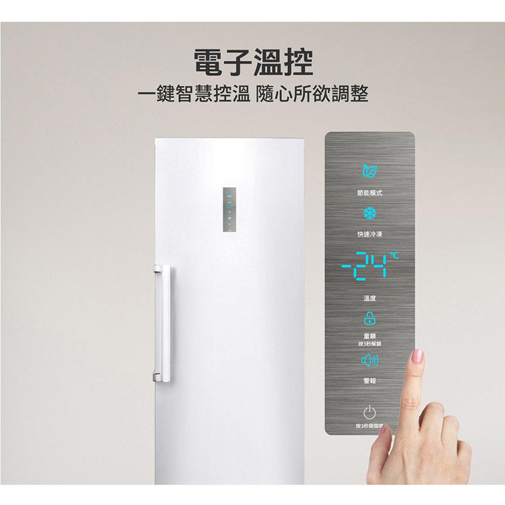 TATUNG 285L Upright Inverter Freezer TR-285SFVH, , large
