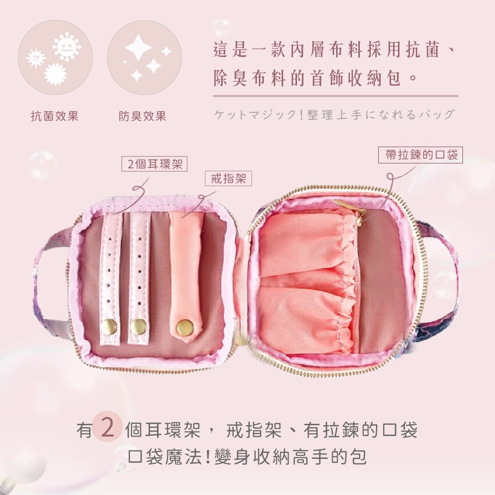 日本製 【Passage Bois】玫瑰 首飾收納包, , large