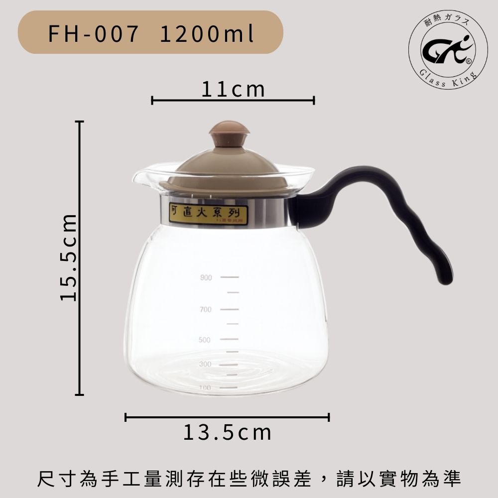 【GlassKing】FH-007 耐熱直火壺 耐熱玻璃壺 泡茶壺 咖啡壺 開水壺 養生壺 中藥壺, , large