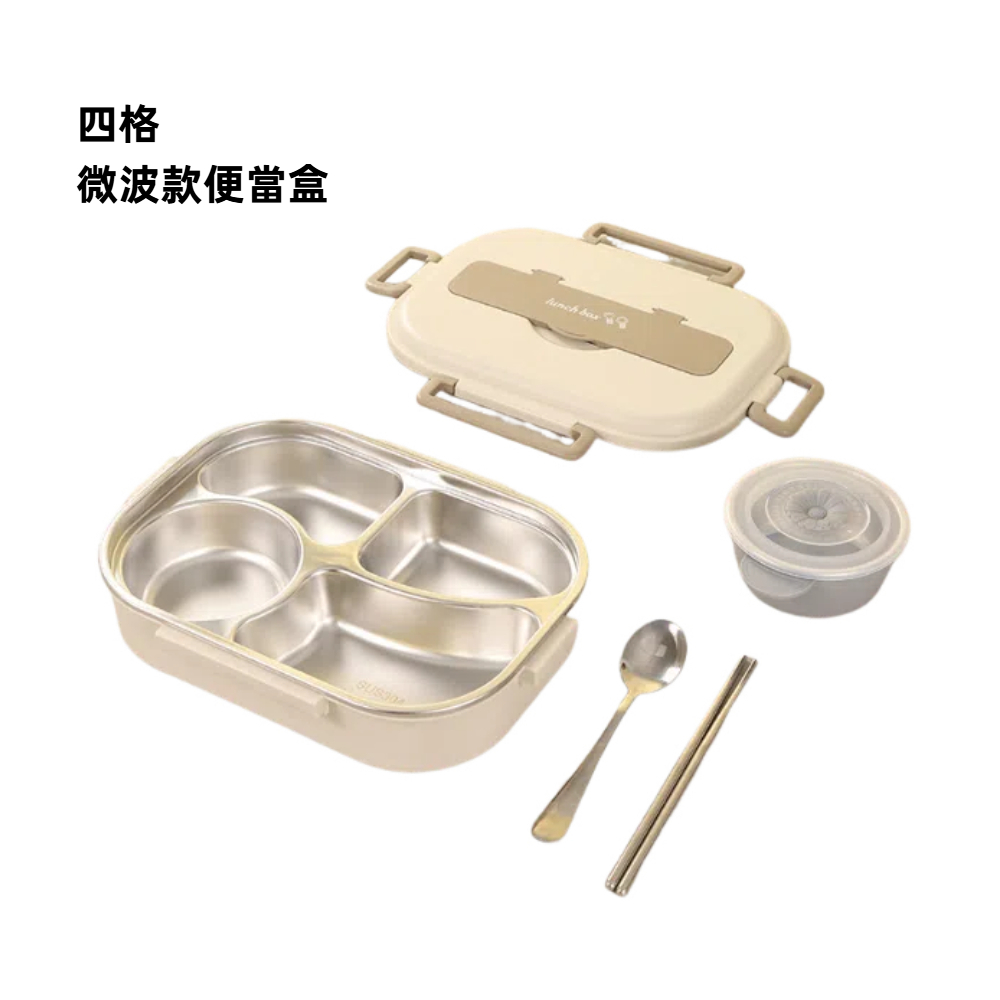 【A&R】日式304不鏽鋼四格微波便當盒附湯碗+餐具 1500ML 米色, , large