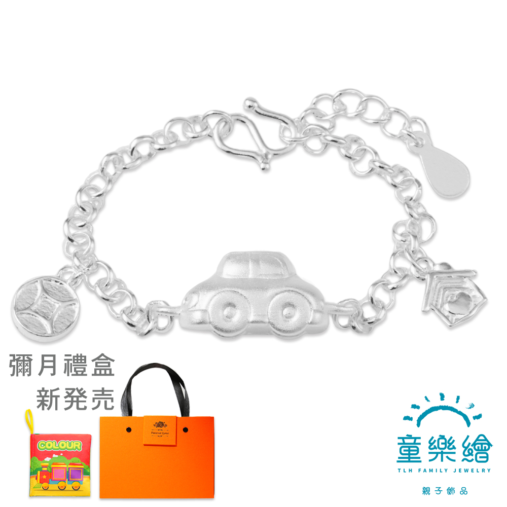 【童樂繪金飾】兒童純銀手鍊 有車 有房 有財庫 (彌月銀飾 滿月禮 寶寶足銀), , large
