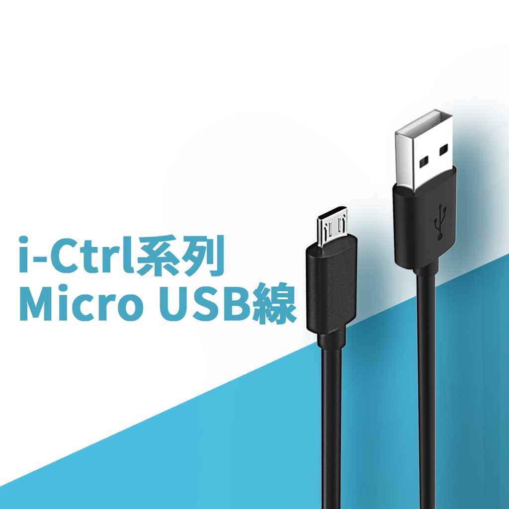 【AIFA艾法科技】Smart micro USB線, , large