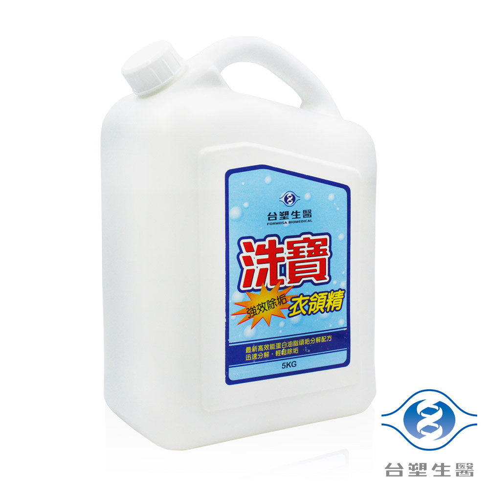 [淳安] 台塑生醫 洗寶 強效除垢 衣領精 (5kg) (4瓶) 免運費, , large